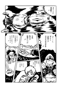 Page 93 of AV Angel - preview thumbnail