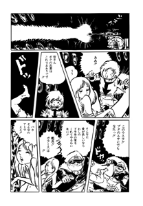 Page 94 of AV Angel - preview thumbnail