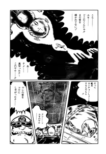 Page 95 of AV Angel - preview thumbnail