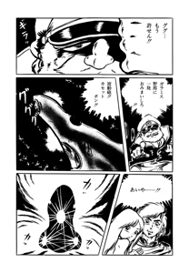 Page 97 of AV Angel - preview thumbnail