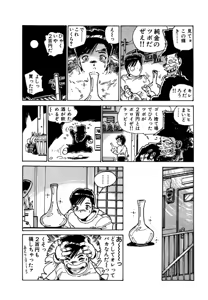 Page 10 of AV Angel - preview thumbnail