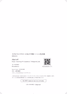 Page 247 of 白百合学园姉妹攻略&学园后宫计划 - preview thumbnail