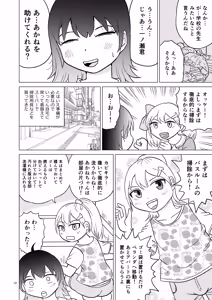 Page 11 of Ao-chan wa tsuite iru 2 - preview thumbnail