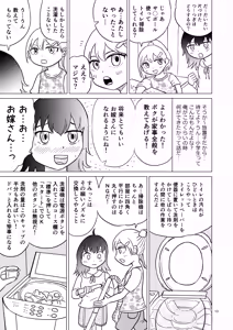 Page 12 of Ao-chan wa tsuite iru 2 - preview thumbnail