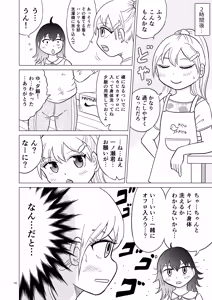 Page 13 of Ao-chan wa tsuite iru 2 - preview thumbnail