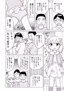 Page 3 of Ao-chan wa tsuite iru 2 - preview thumbnail