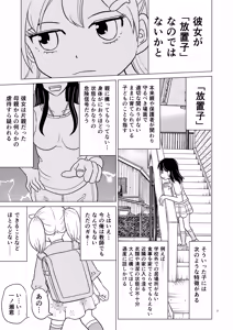Page 6 of Ao-chan wa tsuite iru 2 - preview thumbnail