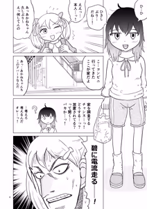 Page 7 of Ao-chan wa tsuite iru 2 - preview thumbnail