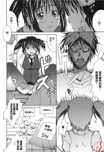 Page 179 of Voi Tre! - preview thumbnail