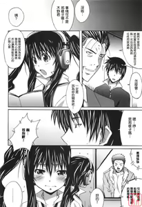 Page 33 of Voi Tre! - preview thumbnail