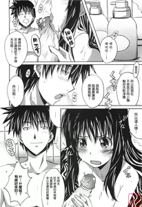 Page 47 of Voi Tre! - preview thumbnail