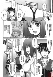 Page 53 of Voi Tre! - preview thumbnail
