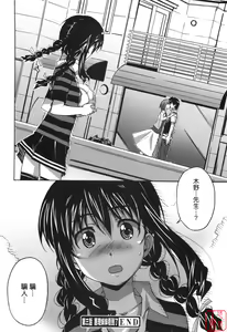 Page 65 of Voi Tre! - preview thumbnail
