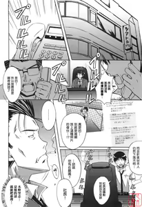 Page 87 of Voi Tre! - preview thumbnail