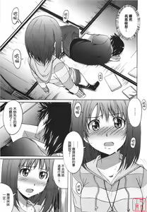 Page 88 of Voi Tre! - preview thumbnail