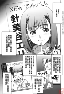 Page 10 of Voi Tre! - preview thumbnail