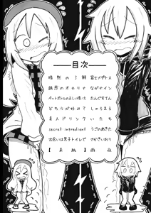 Page 3 of Fuji medetosu uchinoko oshikko godo - preview thumbnail