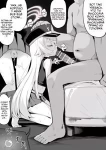 Page 5 of Idol Hoshino Bujoku Manga | Обесчещивание Айдола Хощино - preview thumbnail