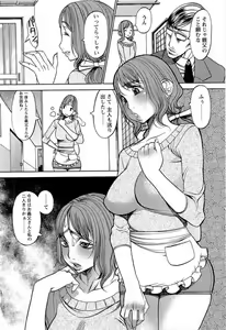 Page 143 of Naburimono - preview thumbnail