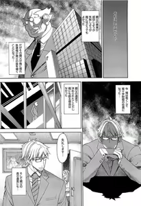 Page 29 of Naburimono - preview thumbnail