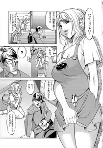 Page 44 of Naburimono - preview thumbnail