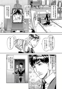 Page 77 of Naburimono - preview thumbnail