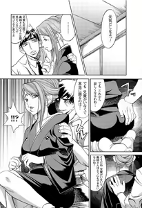 Page 78 of Naburimono - preview thumbnail