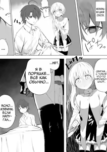 Page 3 of Seijo-sama ga Netorarete Nichijou-teki ni Hoka no Otoko to Sex Shite Shimau | Святая Дева Изменяет и Начинает Заниматься Сексом с Другим Мужчиной Каждый День - preview thumbnail