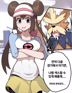Rosa x Herdier — hentai manga cover on Fhentai