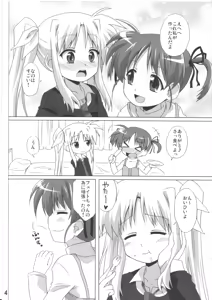 Page 3 of bliss of life - preview thumbnail