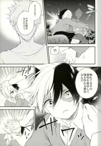 Page 3 of 10 no Yoru ni, Kimi to Issho ni - preview thumbnail