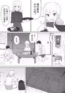 Page 3 of Okane no Kankei dakara  | 只是金钱关系而已 - preview thumbnail