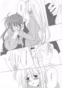 Page 4 of 2.5 PLUS ECCHI - preview thumbnail