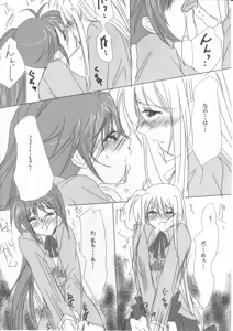 Page 7 of 2.5 PLUS ECCHI - preview thumbnail