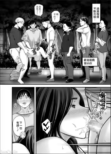 Page 40 of 清楚妻寝取らせ... 5 - preview thumbnail