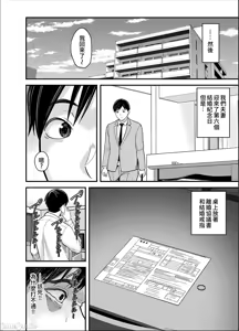 Page 56 of 清楚妻寝取らせ... 5 - preview thumbnail