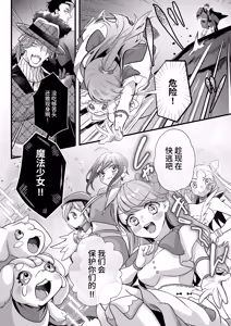 Page 3 of Sayonara Mahou Shoujo ~Teki Kanbu to Watashi no Gokuhimitsukai Ecchi~ - Goodbye Magical Girl | 再见了魔法少女2～敌军干部和我的秘密幽会战斗～ - preview thumbnail