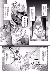 Page 4 of Sayonara Mahou Shoujo ~Teki Kanbu to Watashi no Gokuhimitsukai Ecchi~ - Goodbye Magical Girl | 再见了魔法少女2～敌军干部和我的秘密幽会战斗～ - preview thumbnail