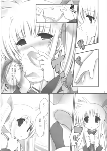 Page 3 of Hoshii Katachi wa Heart nano - preview thumbnail