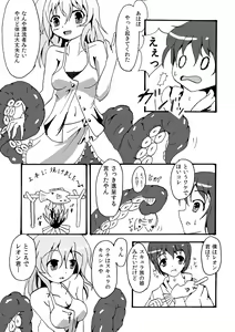 Page 3 of スキュラさんでエロ漫画 - preview thumbnail