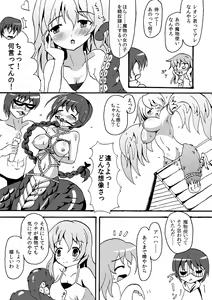 Page 4 of スキュラさんでエロ漫画 - preview thumbnail