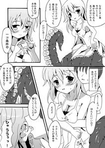 Page 5 of スキュラさんでエロ漫画 - preview thumbnail