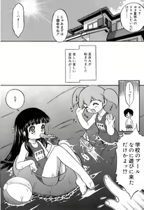 Page 112 of Itazura Koneko Twins - preview thumbnail