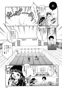 Page 113 of Itazura Koneko Twins - preview thumbnail