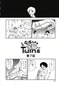 Page 130 of Itazura Koneko Twins - preview thumbnail