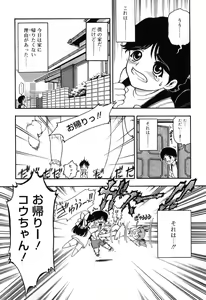 Page 13 of Itazura Koneko Twins - preview thumbnail