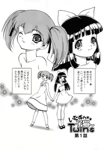 Page 14 of Itazura Koneko Twins - preview thumbnail