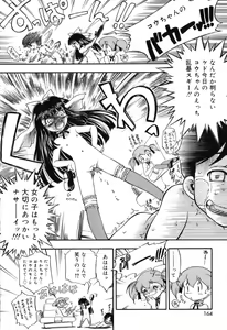 Page 168 of Itazura Koneko Twins - preview thumbnail