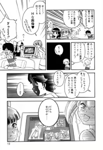 Page 17 of Itazura Koneko Twins - preview thumbnail