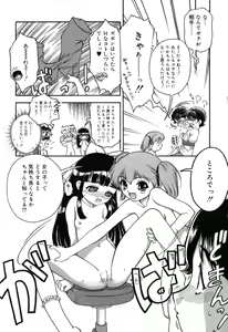 Page 19 of Itazura Koneko Twins - preview thumbnail